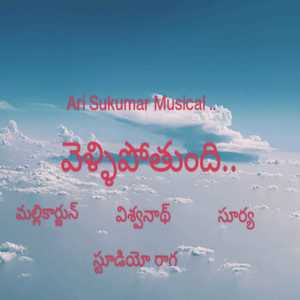 Vellipotundi.. (Time Will Never Stop for Anyone..)