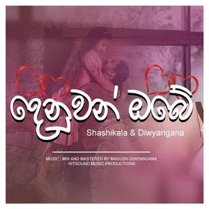 DENUWAN (Madush Diwyangana) (feat. shashikala lakmali)