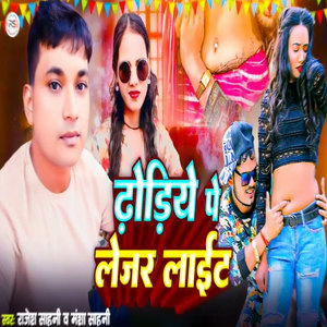 Dhodiye Pe Lejar Light