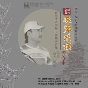中华好风景