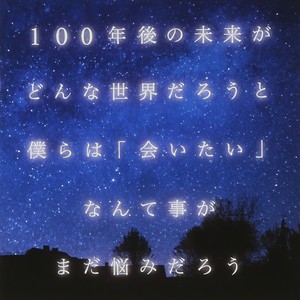 僕の話、聞いてくれる? (你愿意听我说说话吗?)