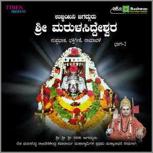 Ujjayini Jagadguru Sri Marula Siddeswara, Vol. 2