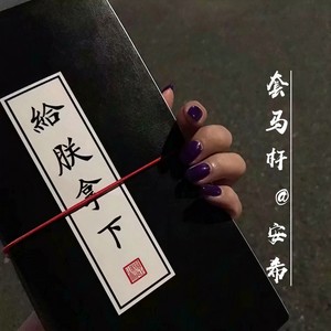 南瓜冬瓜哈密瓜你是我的小傻瓜 (DJ版)