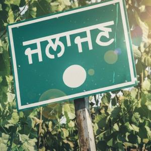 Jallajan anthem (Explicit)