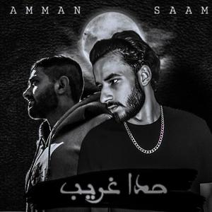 حدا غريب (Explicit)