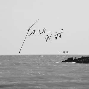 你你我我