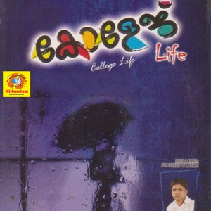 College Life (Original Motion Picture Soundtrack)