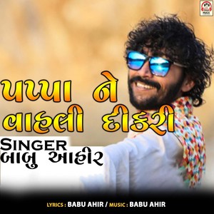 Pappa Ne Vahli Dikri