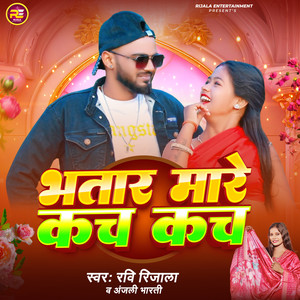 Bhatar Mare Kach Kach