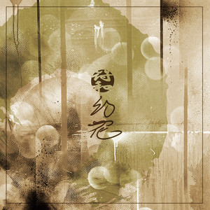 花海棠