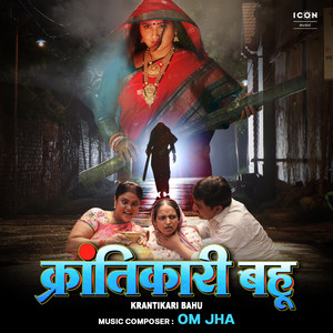 Krantikari Bahu (Original Motion Picture Soundtrack)