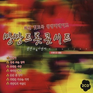 사나이 눈물 (Live)