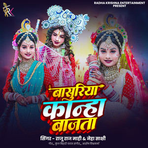 Basuriya Kanha Bajata