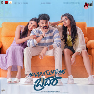 Congratulations Brother Teaser Theme Music (From 