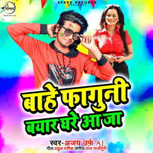 Bahe Faguni Beyar Ghare Aja