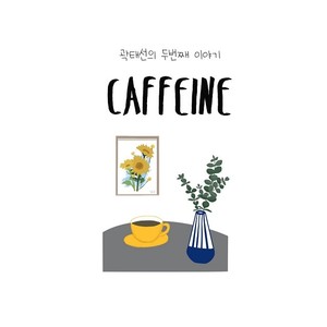 caffeine