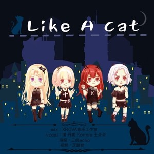 猫步轻俏（like a cat ）