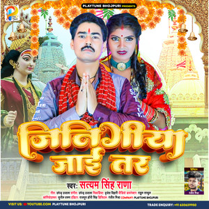 Jinigiya Jai Tar Satyam Singh Rana