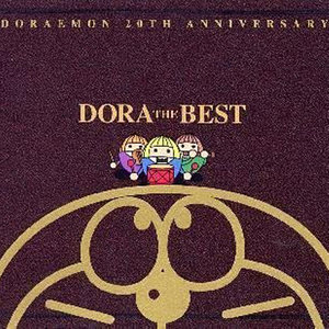 DORAEMON 20TH ANNIVERSARY~DORA THE BEST