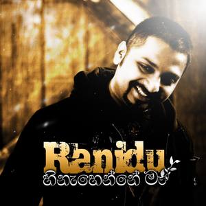 Hinahenne mung(Nil Nayaniye)