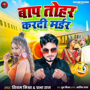 Bap Tohar Kardi Marder