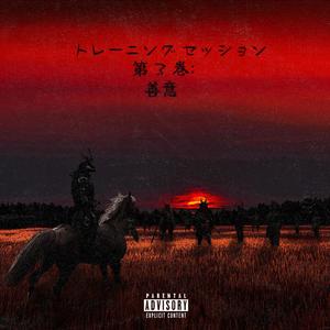 Barkley Park (feat. dread scott, Jonny Farias, A-43, UNRULY, XHEF, andrè carter & ned) (Explicit)