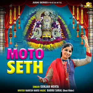 Moto Seth (Khatushyam Bhajan)