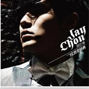 068 亚洲猫王 断了的弦-时间简史