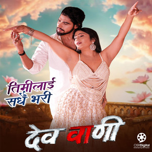 Timilai Sadhai Bhari (From 