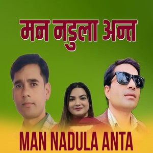 Man Nadula Anta