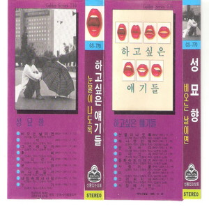 눈물이 나도록 (to the point of tears)