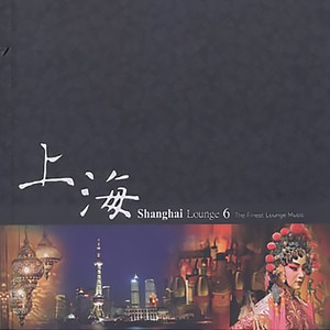 Shanghai Lounge 6