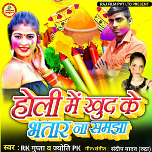 Holi Me Khud Ke Bhatar Na Samajha