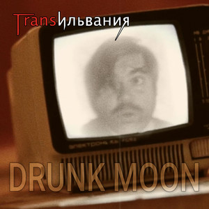 Drunk Moon (Explicit)