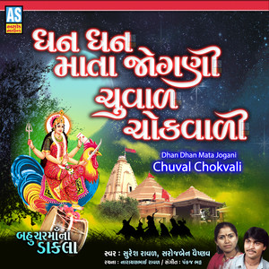 Dhan Dhan Mata Jogni Chuvad Chok Vali