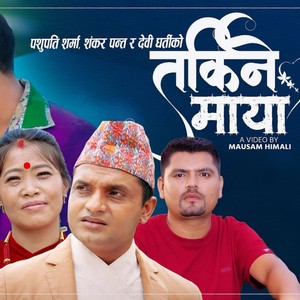 Tarkine Maya(feat. Devi Gharti)