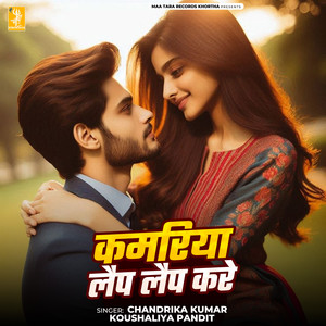 Kamariya Lap Lap Kare