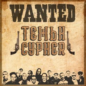 Tejuk Cypher (feat. Valerqn, Darena, Hoodini, Xri$ Roc, Alex Mills, Some Real, Rimaka, Denyo, Apollo, Crcokr, Ceko, Tony2 & Imp) [Explicit]