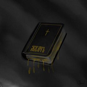 Вальпургиева ночь (Explicit)