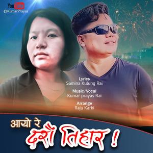 Kumar Prayas - Aayo Re Dashain Tihar | Samina Kulung Rai