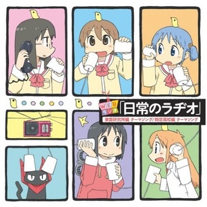 東雲研究所の、今日も平和です