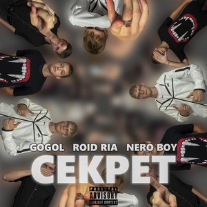 Секрет (Explicit)