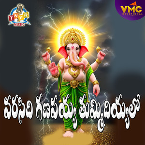 Varasidhi Ganapaya Thumeeda Uyaalo