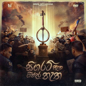 Cigarette Atha, Gindara Natha (Explicit)