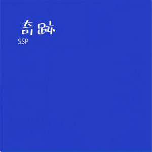 奇跡