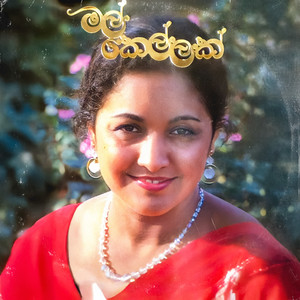 Sitha Kalambana