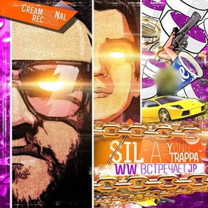 Давай кинем барыгу (Explicit)