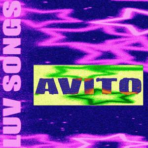 LUV SONGS (Explicit)