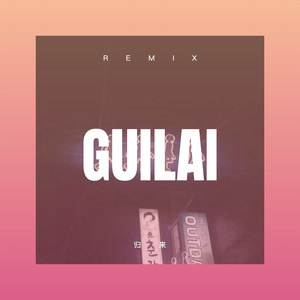 秋风细雨，你我皆是过客