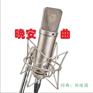 晚安曲(直播谢幕)-女版